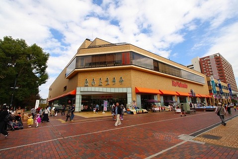 イトーヨーカドー　多摩センター店まで約1300m