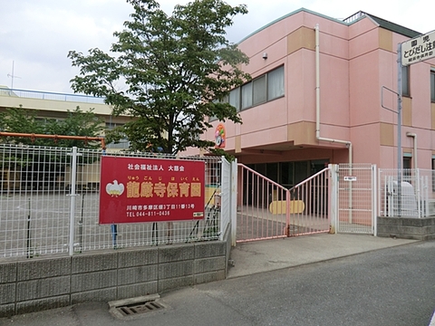 龍厳寺保育園まで約300m