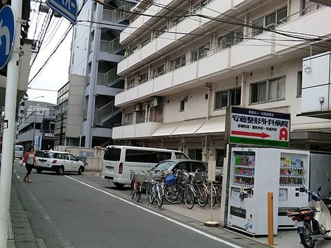 安藤整形外科病院　距離約650m