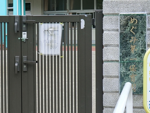 めぐみ第一保育園まで約300m