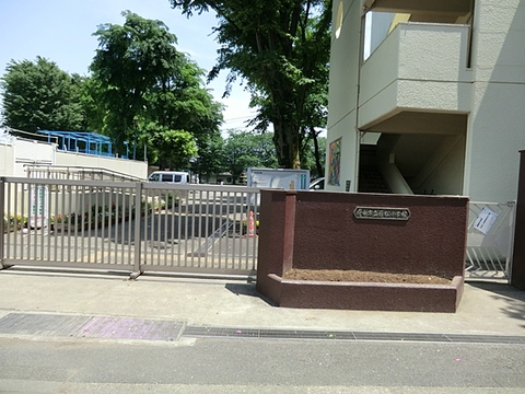 府中市立若松小学校まで約180m
