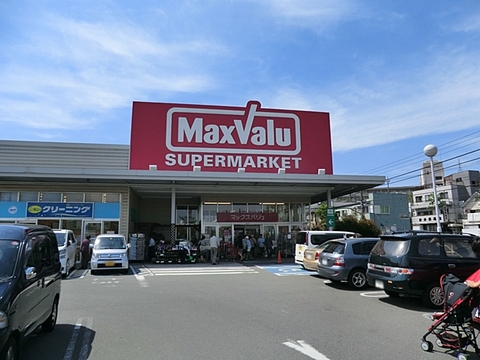 マックスバリュ　津田山店　距離約1700m