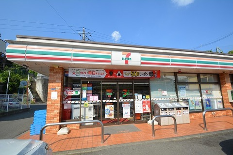 セブンイレブン　川崎平3丁目店まで約550m