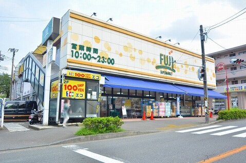 FUJI　南平台店まで約550m