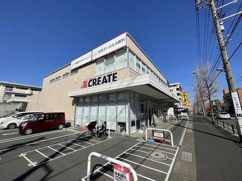 クリエイトS・D　川崎宮前区役所前店まで約800m