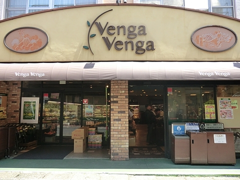 フレスコベンガベンガ　枡形店まで約750m