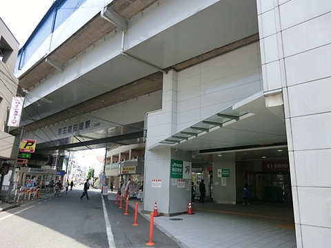 京王相模原線「京王稲田堤」駅　距離約750m