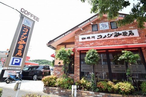 コメダ珈琲店　町田森野店まで約350m