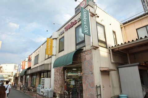 Odakyu OX　生田店まで約300m