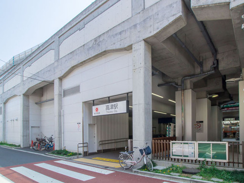 東急田園都市線・東急大井町線「高津」駅まで約1520m