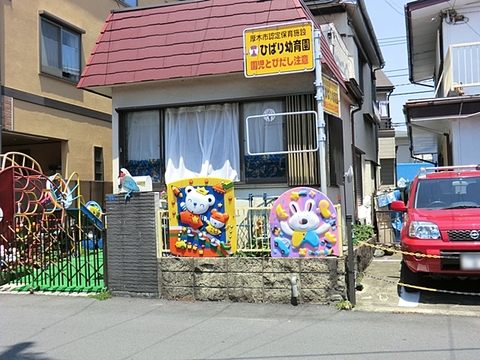 ひばり幼育園　距離約1300m