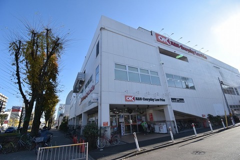 オーケー　相模原中央店　距離約800m