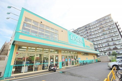 ダイソー　八王子くぬぎだ店まで約1100m
