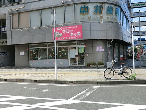 保育園マミーキッズ橋本園　距離約1100m