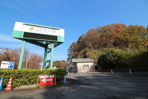 こどもの国　距離約2200m