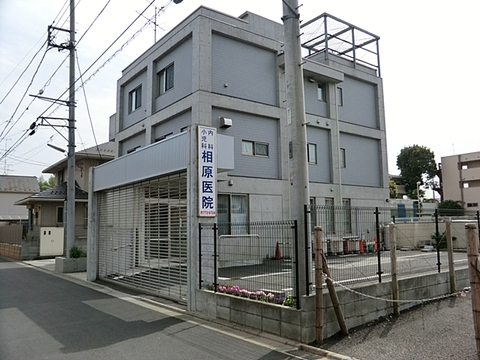 相原医院　距離約1500m