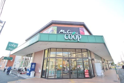 ユーコープ　ミアクチーナ　南林間店まで約120m