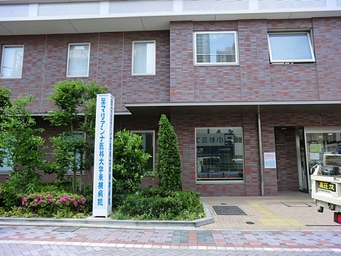 聖マリアンナ医科大学東横病院まで約750m
