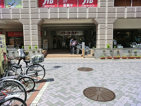 イトーヨーカドー　武蔵小杉駅前店まで約750m