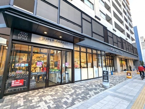 イオンフードスタイル　八王子店まで約350m