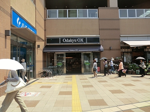 Odakyu OX　相模原店まで約500m