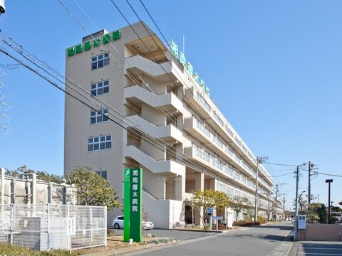 湘南厚木病院まで約900m