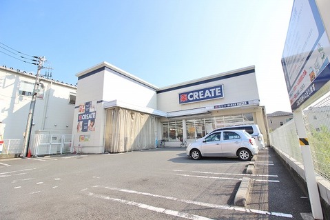 クリエイトS・D　厚木恩名店まで約300m