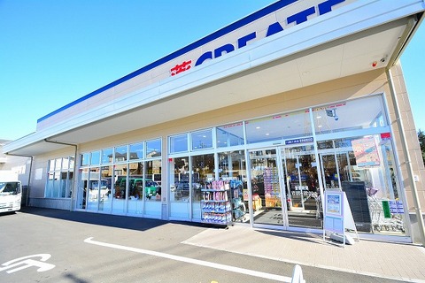 クリエイトS・D　川崎三田店　距離約450m