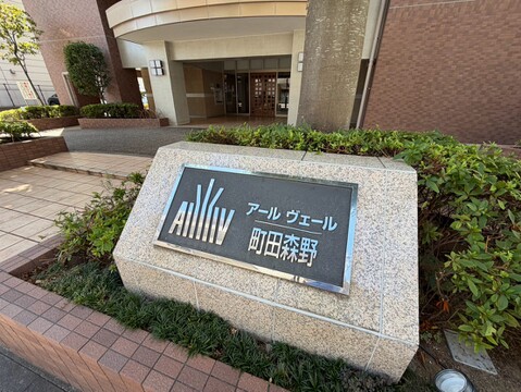 アルコ・グランデ高田馬場の建物名称プレート
