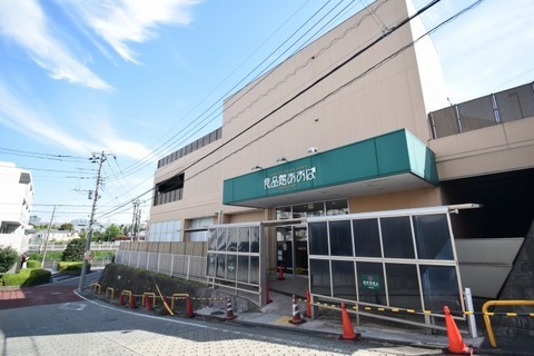 食品館あおば　荏田北店　距離約1200m