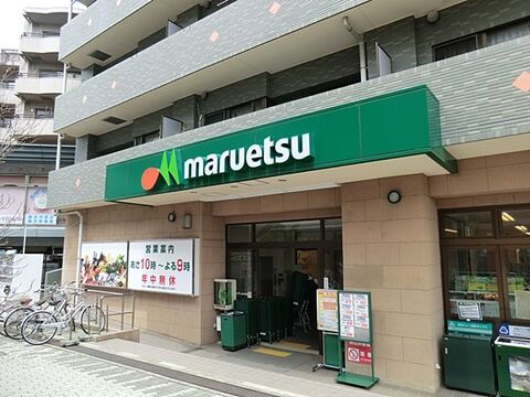 マルエツ港北ニュータウン中川駅前店　距離約1200m