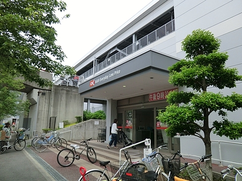 オーケー　北山田店　距離約1300m