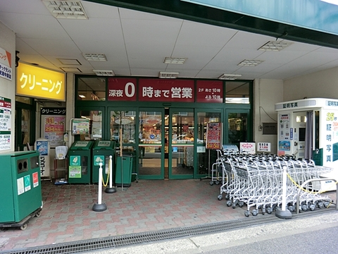 マルエツ　中原店　距離約280m