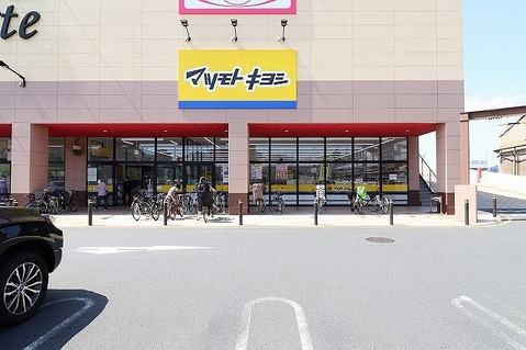 マツモトキヨシ　フォルテ森永橋店　距離約1400m