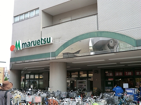 マルエツ　大倉山店　距離約450m