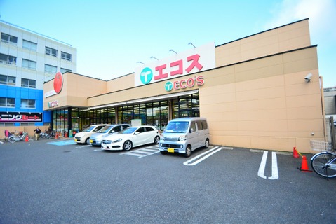 エコス　大横店　距離約480m