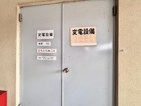 建物内の点検室の扉を撮影した画像です
