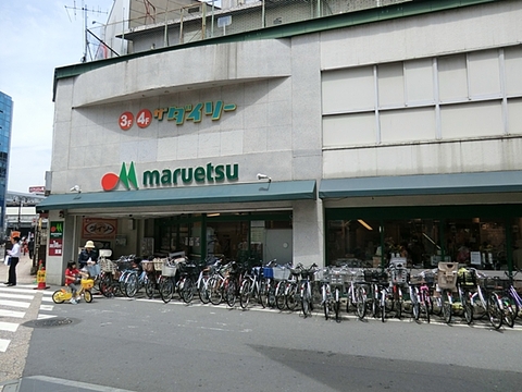 マルエツ　溝ノ口店　距離約1600m