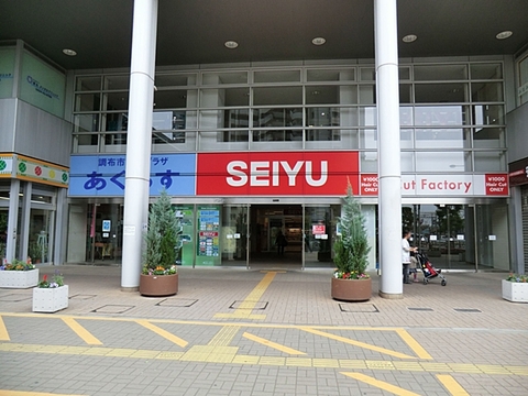 西友　国領店まで約1600m