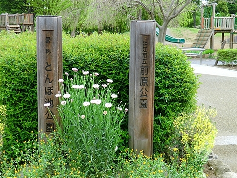 前原公園まで約2200m