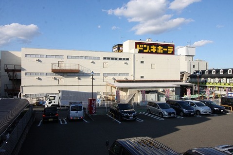 ドン・キホーテ　京王堀之内店まで約280m