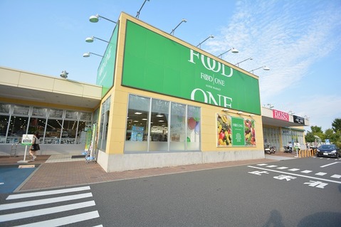フードワン　八王子堀之内店まで約700m
