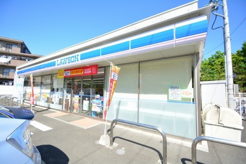 ローソン　川崎王禅寺西五丁目店　距離約500m
