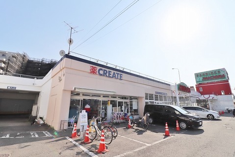 クリエイトS・D　町田小川店　距離約850m