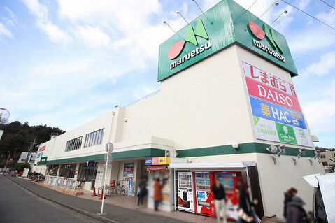マルエツ　柿生店　距離約650m