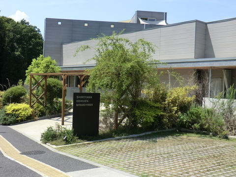 私立城山保育園南山　距離約1300m
