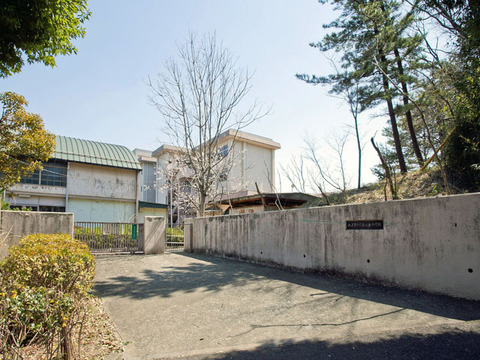 八王子市立松が谷中学校　距離約550m
