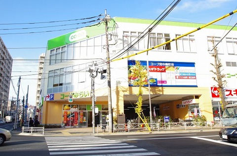 コープみらい　府中寿町店　距離約300m