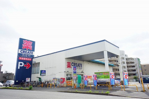 クリエイトS・D　つきみ野店まで約250m