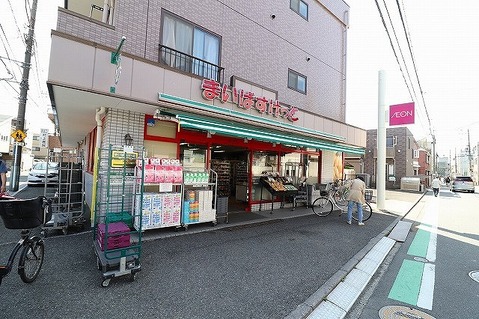 まいばすけっと　市場東中町店　距離約450m